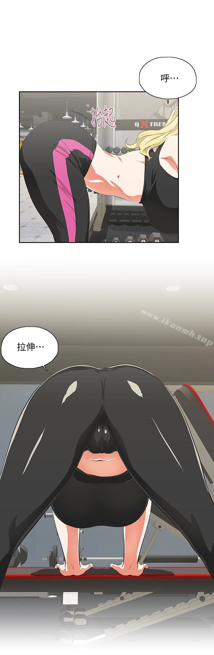 《女上男下》漫画 第71話-棟宇專屬的「運動器材」