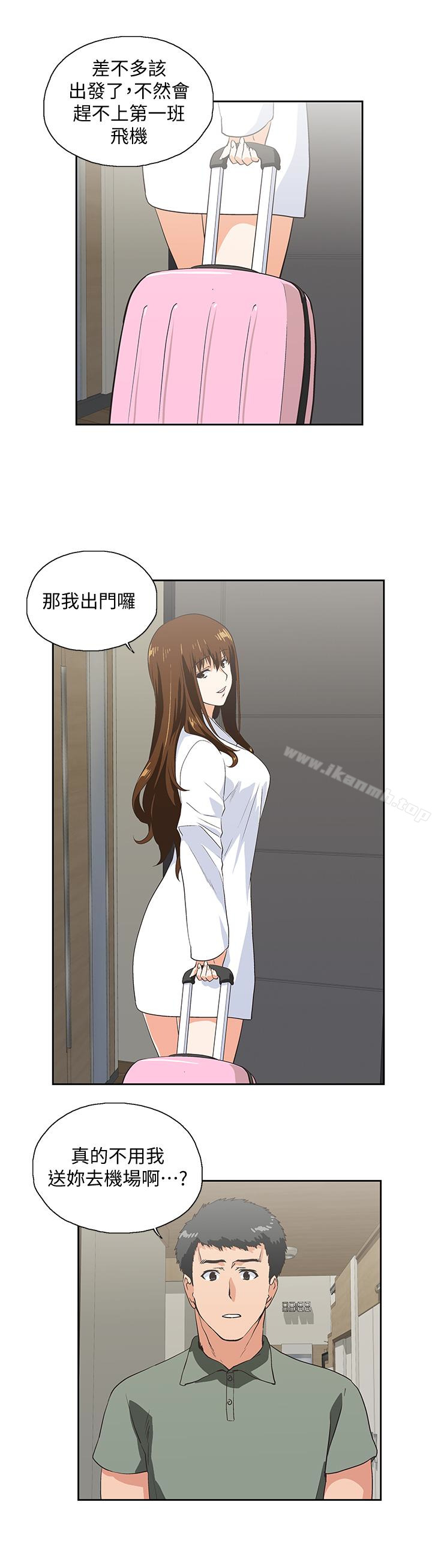 《女上男下》漫画 第71話-棟宇專屬的「運動器材」