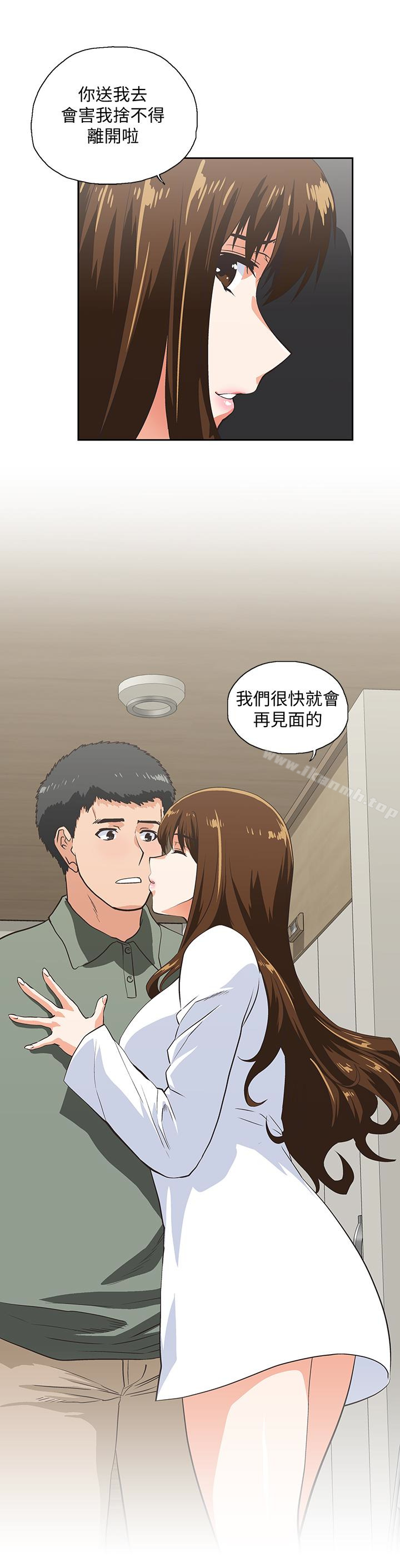 《女上男下》漫画 第71話-棟宇專屬的「運動器材」