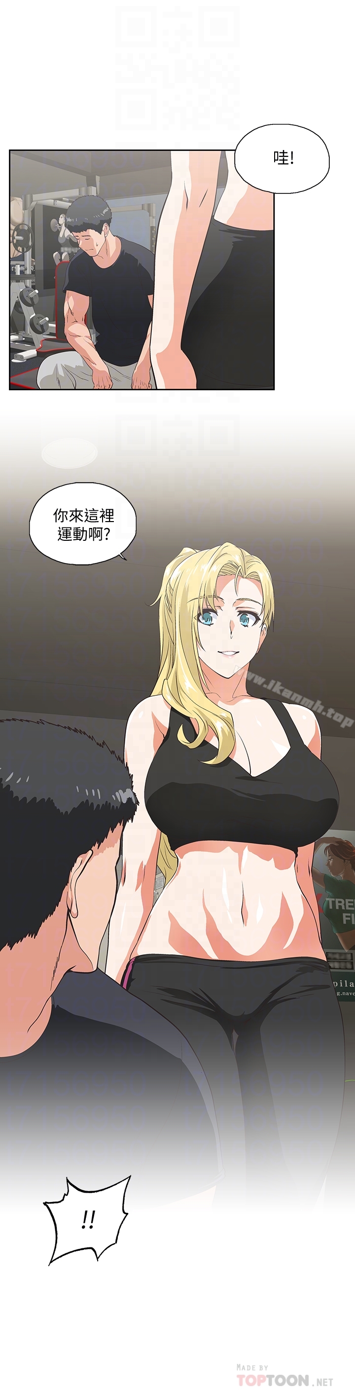 《女上男下》漫画 第71話-棟宇專屬的「運動器材」