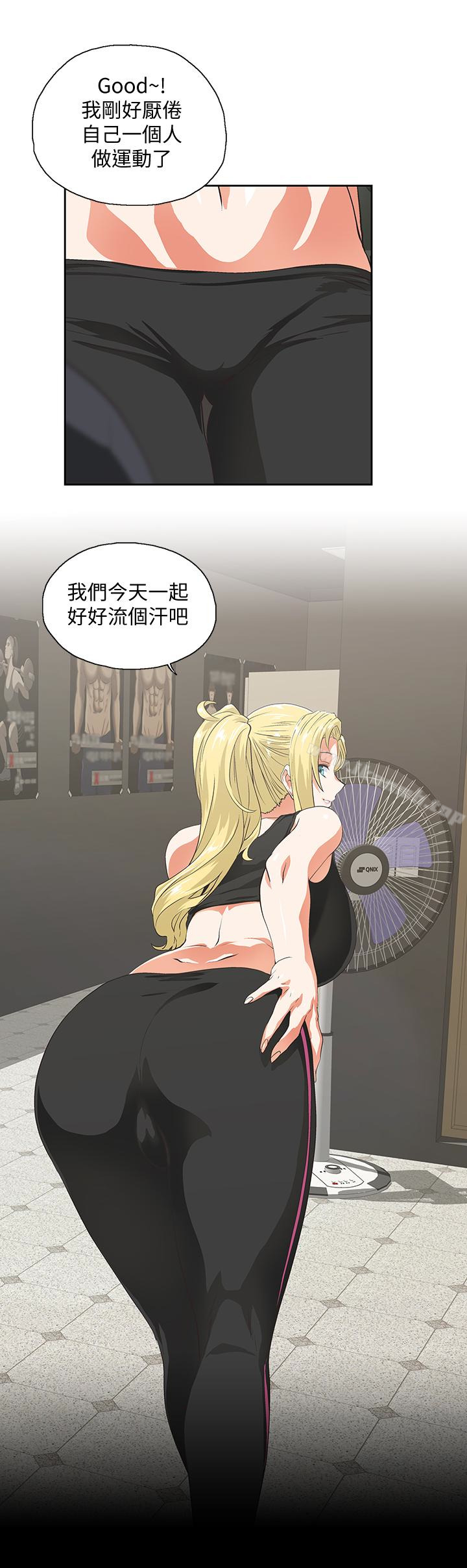 《女上男下》漫画 第71話-棟宇專屬的「運動器材」