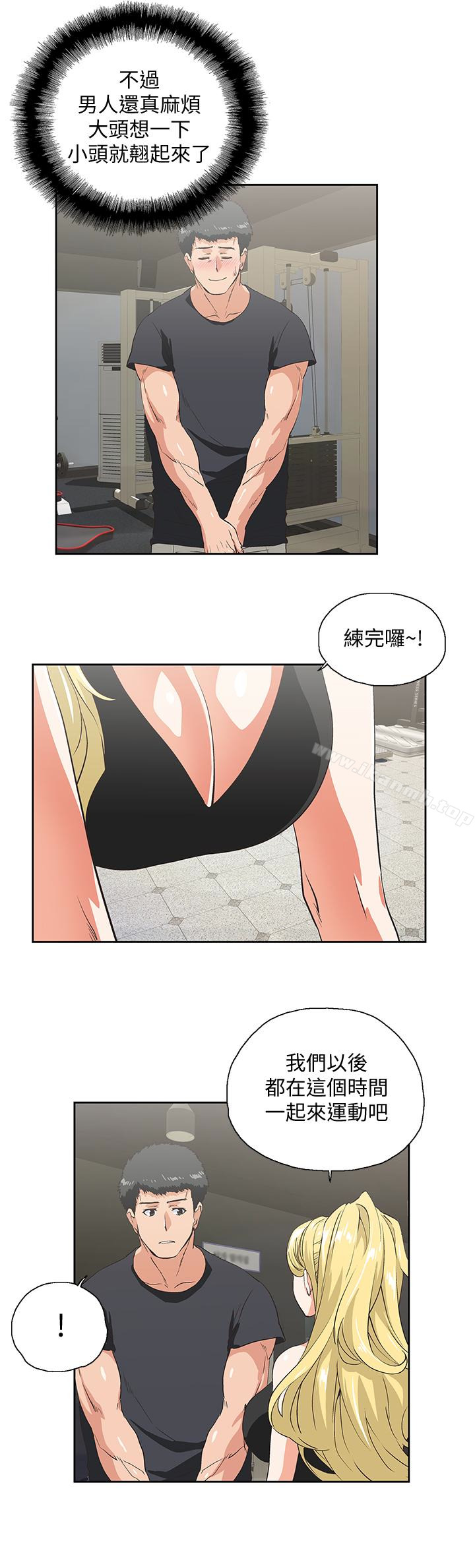 《女上男下》漫画 第71話-棟宇專屬的「運動器材」