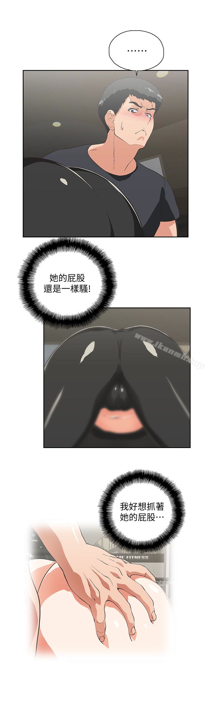 《女上男下》漫画 第71話-棟宇專屬的「運動器材」