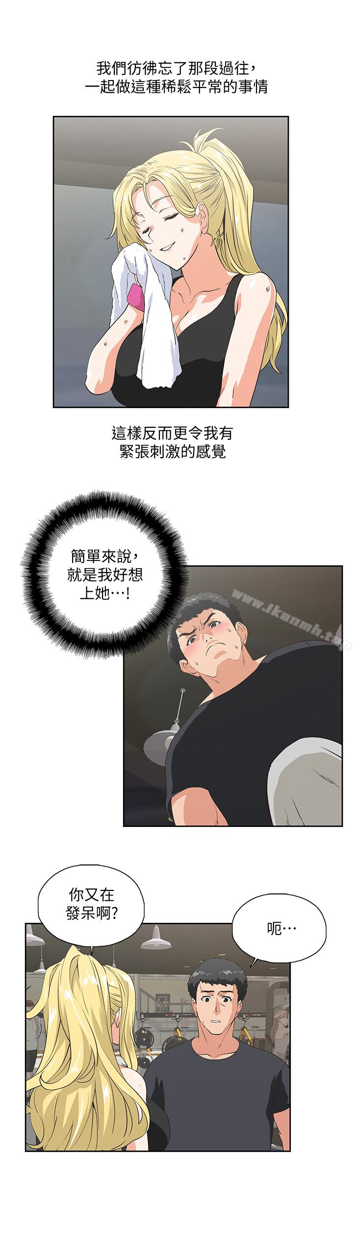 《女上男下》漫画 第71話-棟宇專屬的「運動器材」