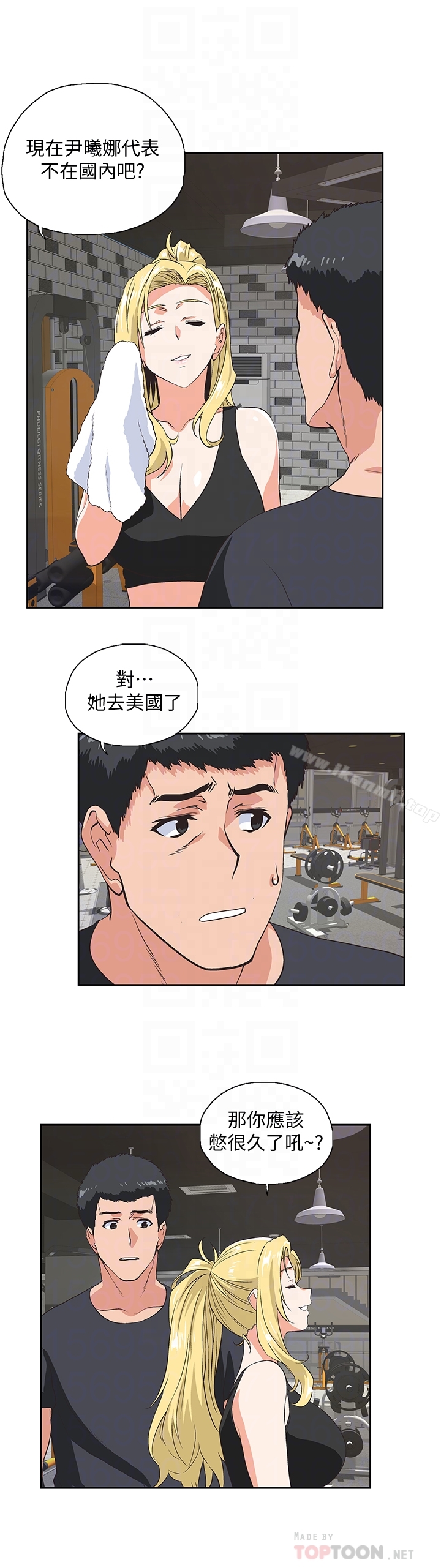 《女上男下》漫画 第71話-棟宇專屬的「運動器材」