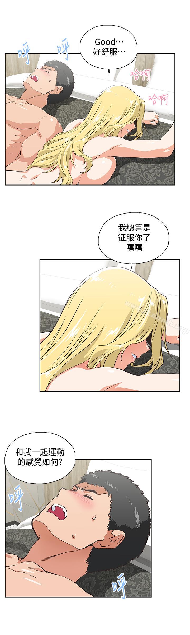 《女上男下》漫画 第72話-超越想象的紧实程度