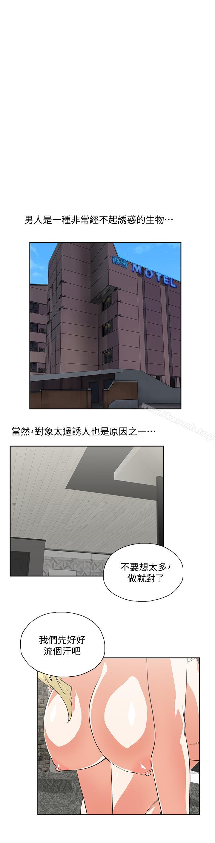《女上男下》漫画 第72話-超越想象的紧实程度