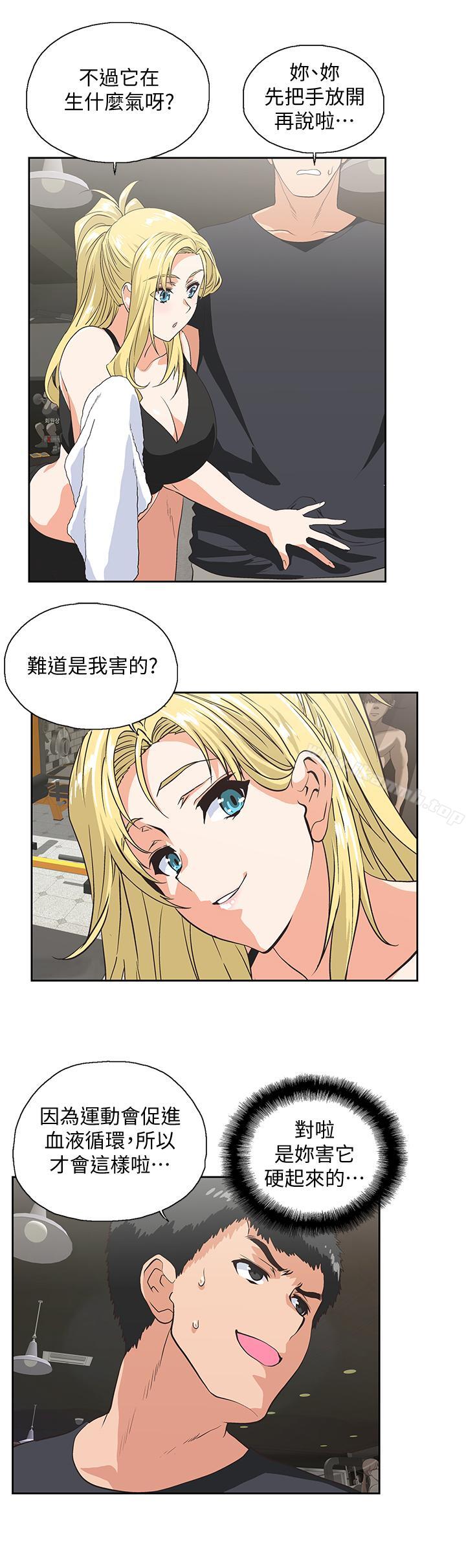 《女上男下》漫画 第72話-超越想象的紧实程度