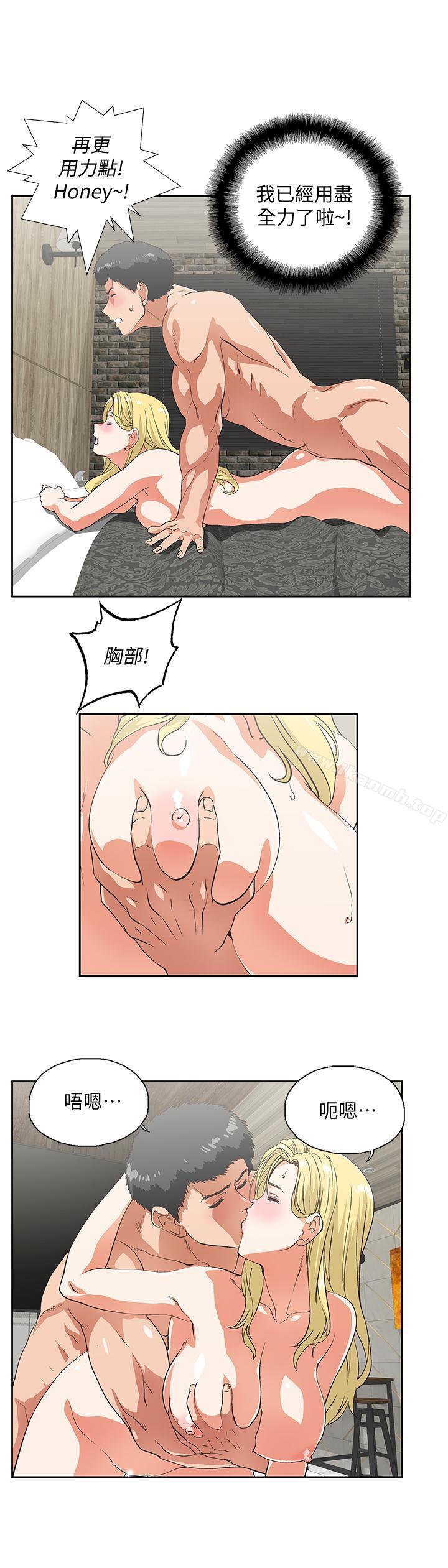 《女上男下》漫画 第72話-超越想象的紧实程度