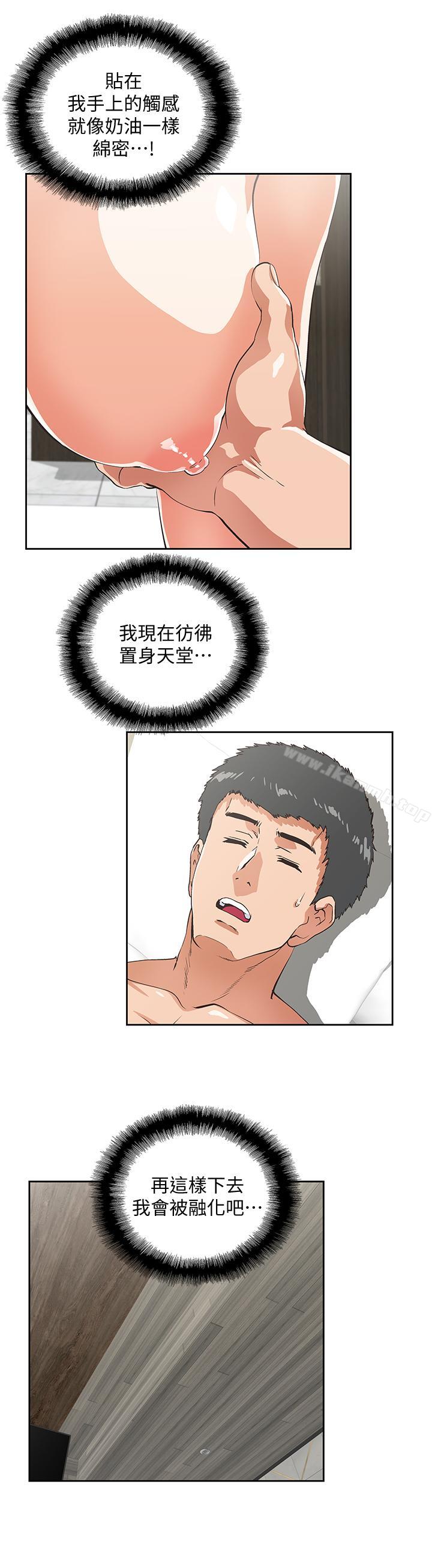 《女上男下》漫画 第72話-超越想象的紧实程度