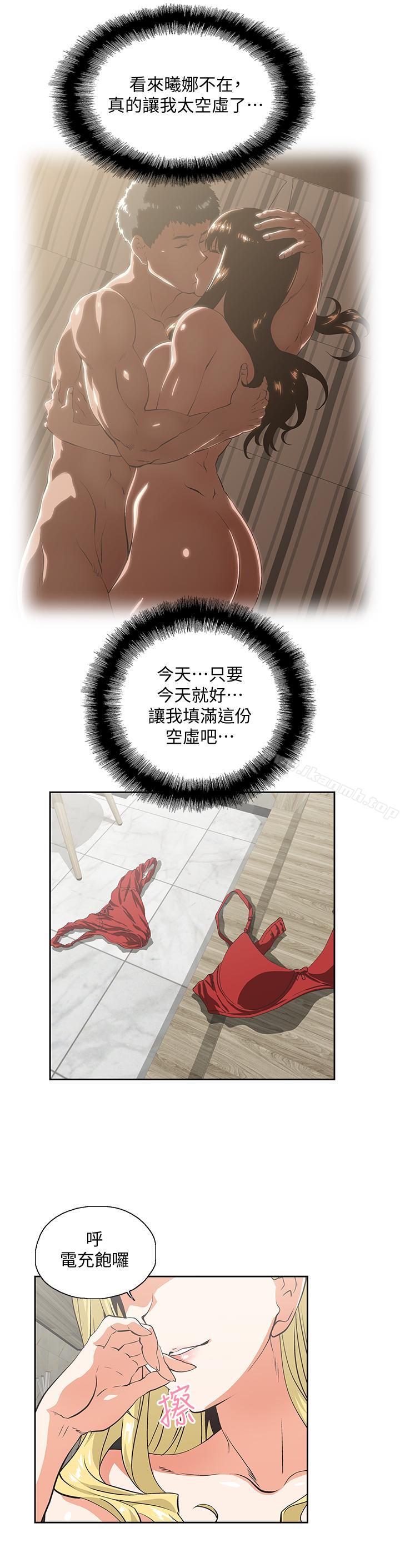 《女上男下》漫画 第72話-超越想象的紧实程度