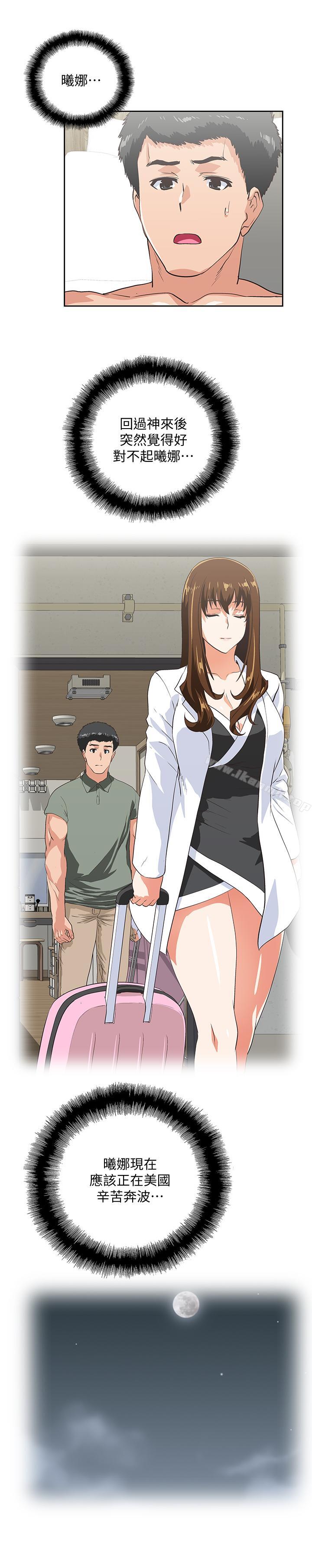 《女上男下》漫画 第73話-难忘的激情夜