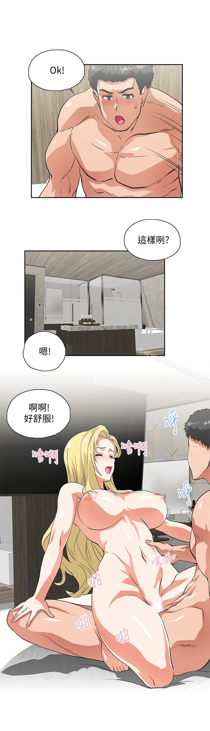 《女上男下》漫画 第73話-难忘的激情夜