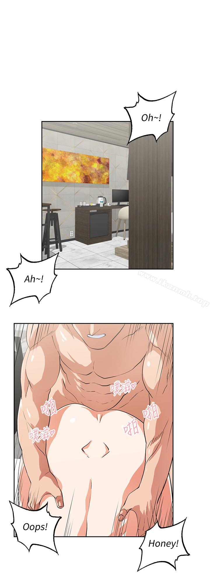 《女上男下》漫画 第73話-难忘的激情夜