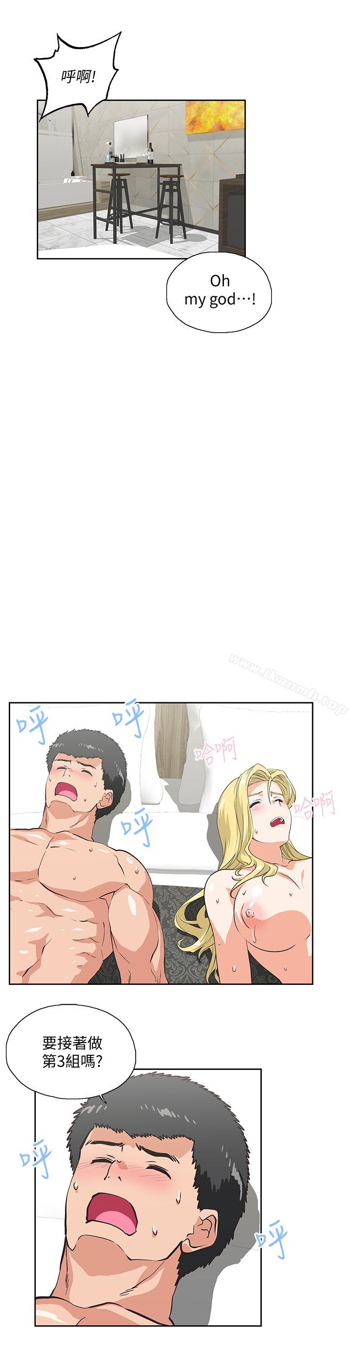 《女上男下》漫画 第73話-难忘的激情夜