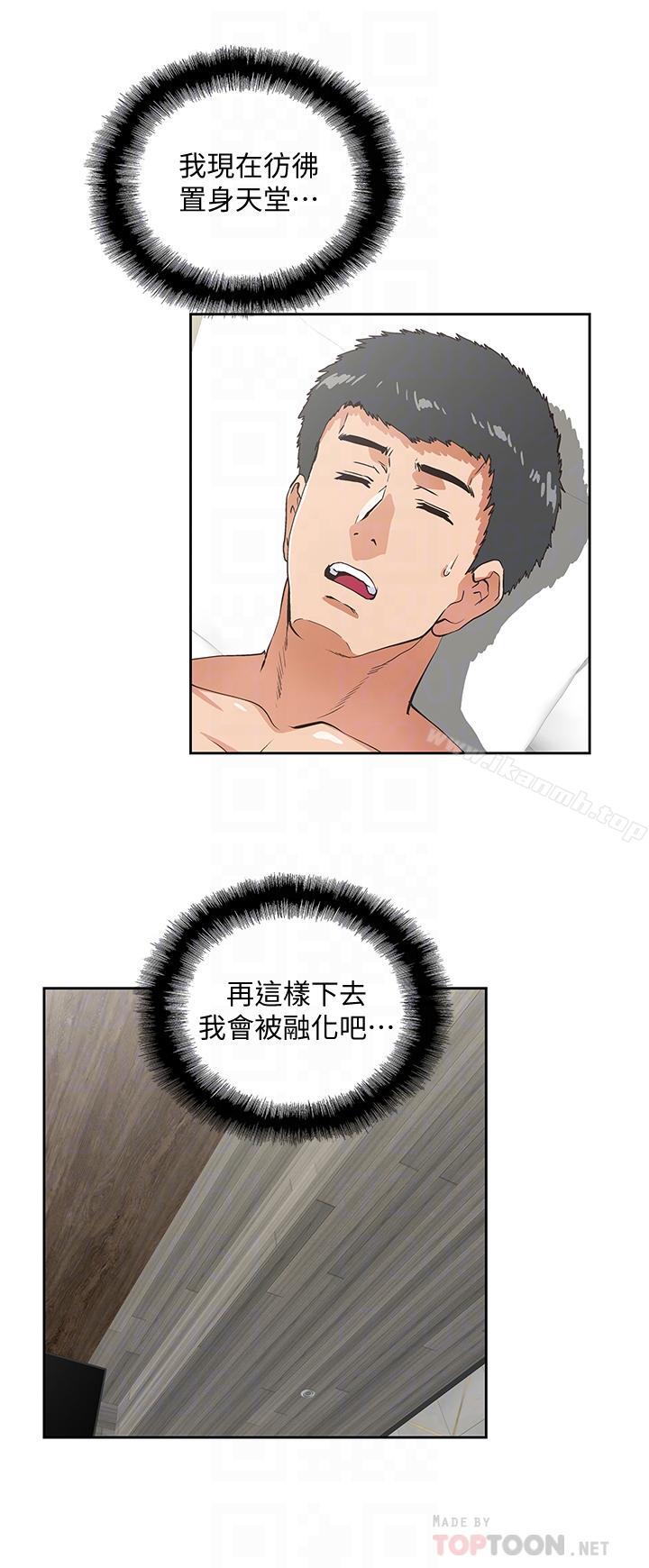 《女上男下》漫画 第73話-难忘的激情夜