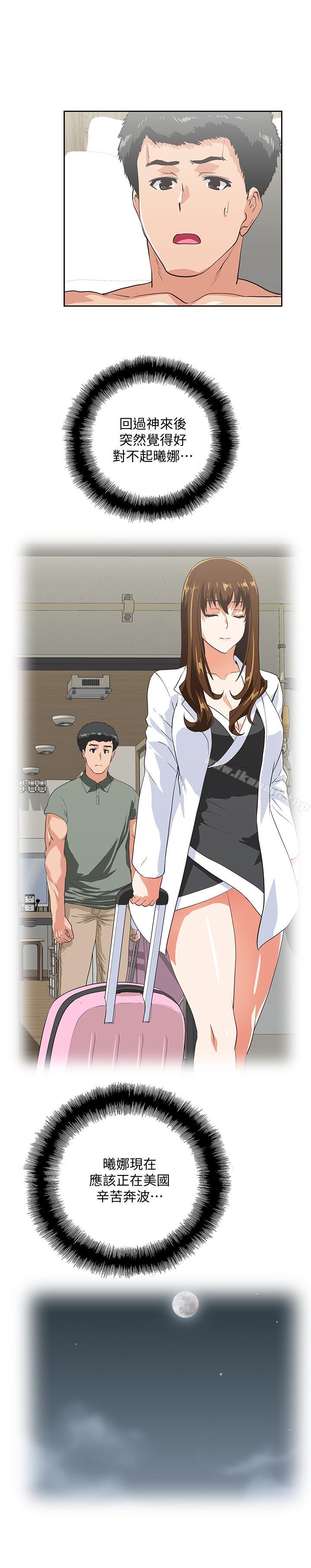 《女上男下》漫画 第74話-今晚來點不一樣的刺激