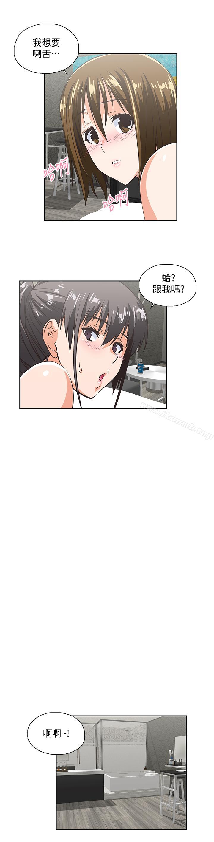 《女上男下》漫画 第74話-今晚來點不一樣的刺激