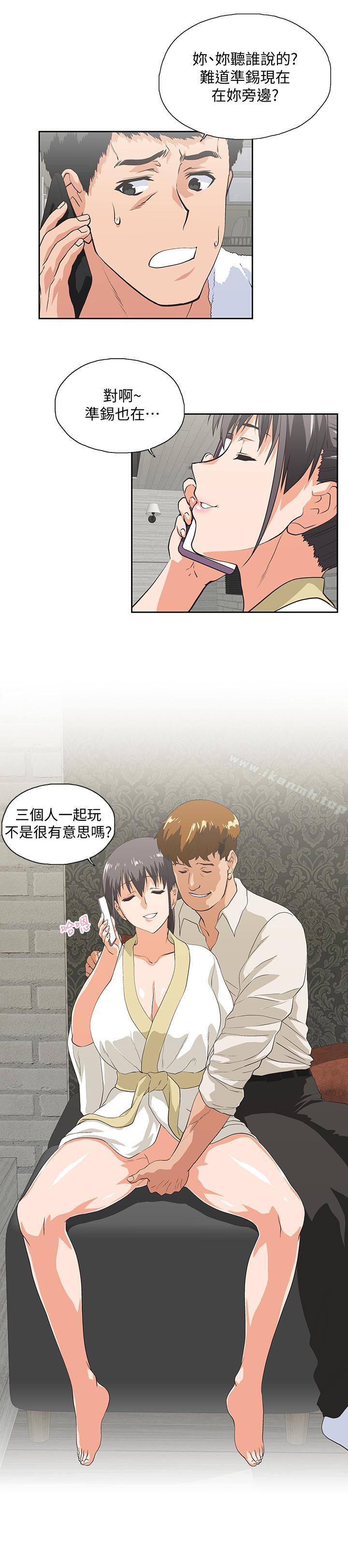《女上男下》漫画 第74話-今晚來點不一樣的刺激
