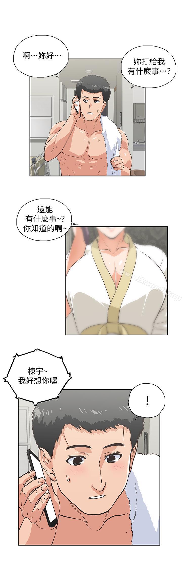 《女上男下》漫画 第74話-今晚來點不一樣的刺激