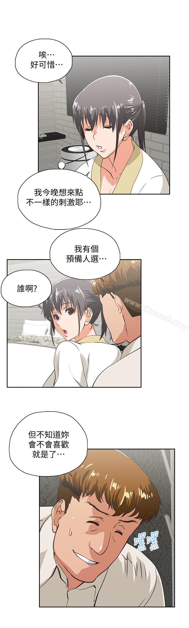 《女上男下》漫画 第74話-今晚來點不一樣的刺激