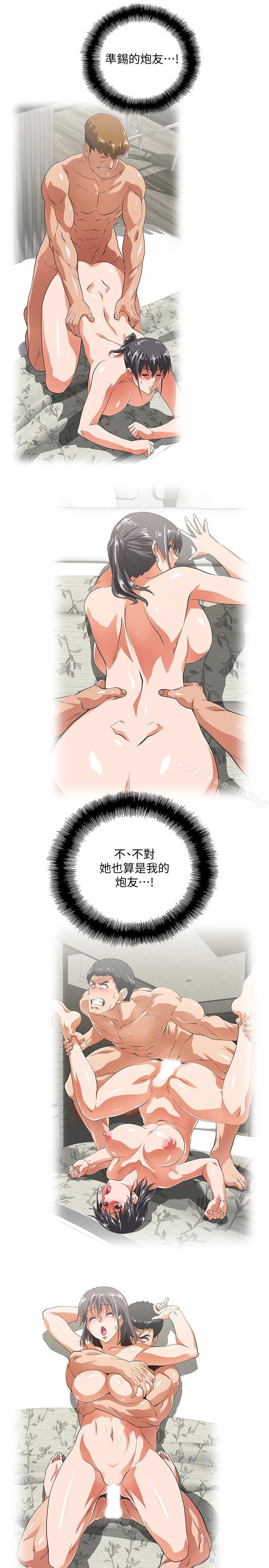 《女上男下》漫画 第74話-今晚來點不一樣的刺激