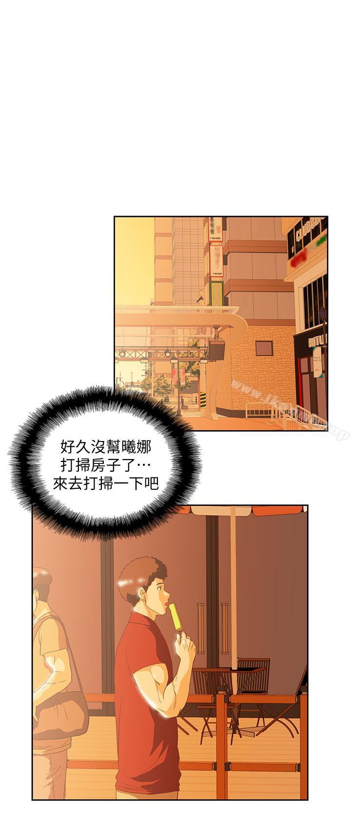 《女上男下》漫画 最終話-兩人的故事重新書寫