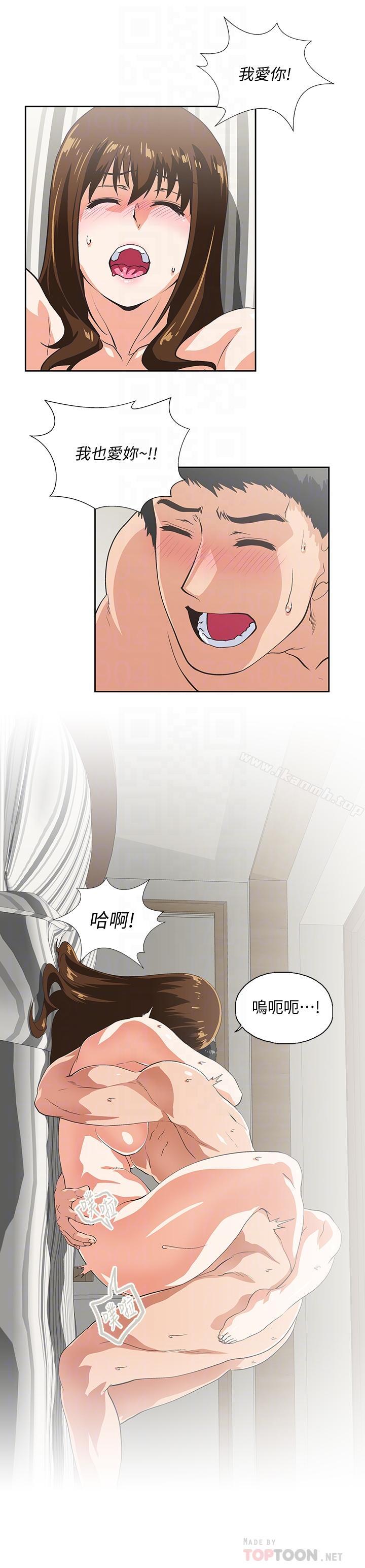 《女上男下》漫画 最終話-兩人的故事重新書寫