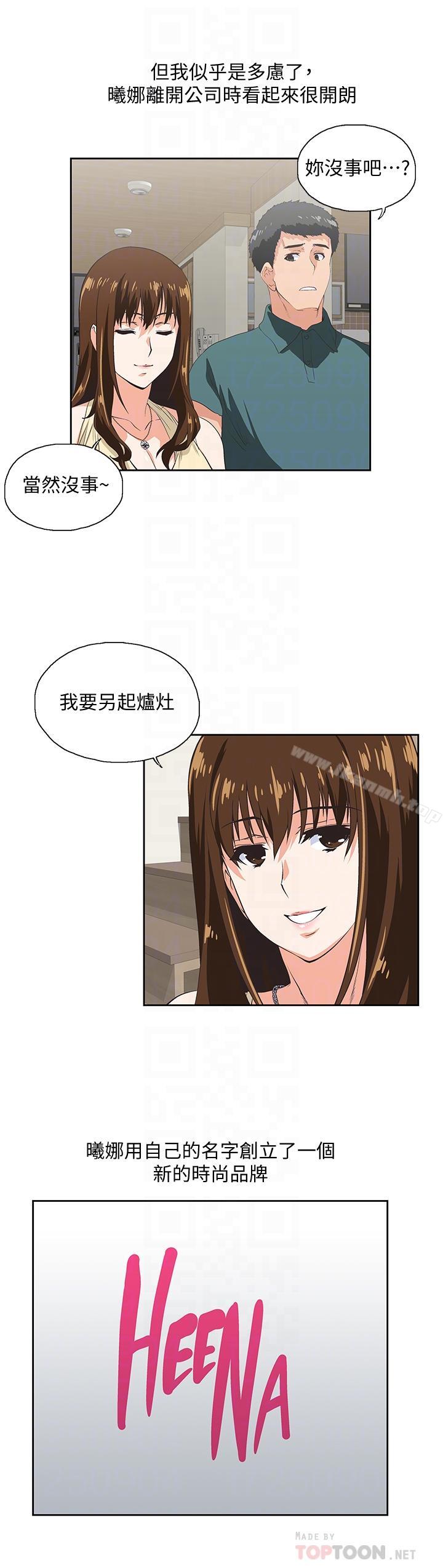 《女上男下》漫画 最終話-兩人的故事重新書寫