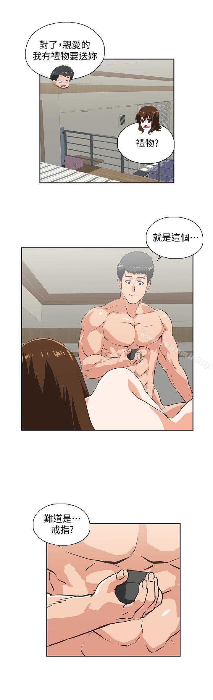 《女上男下》漫画 最終話-兩人的故事重新書寫