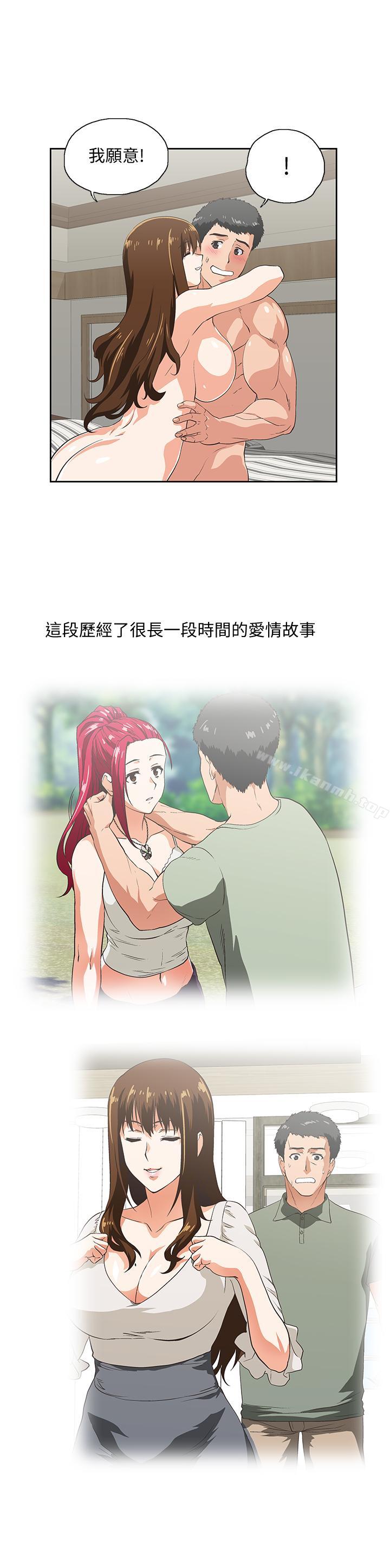 《女上男下》漫画 最終話-兩人的故事重新書寫