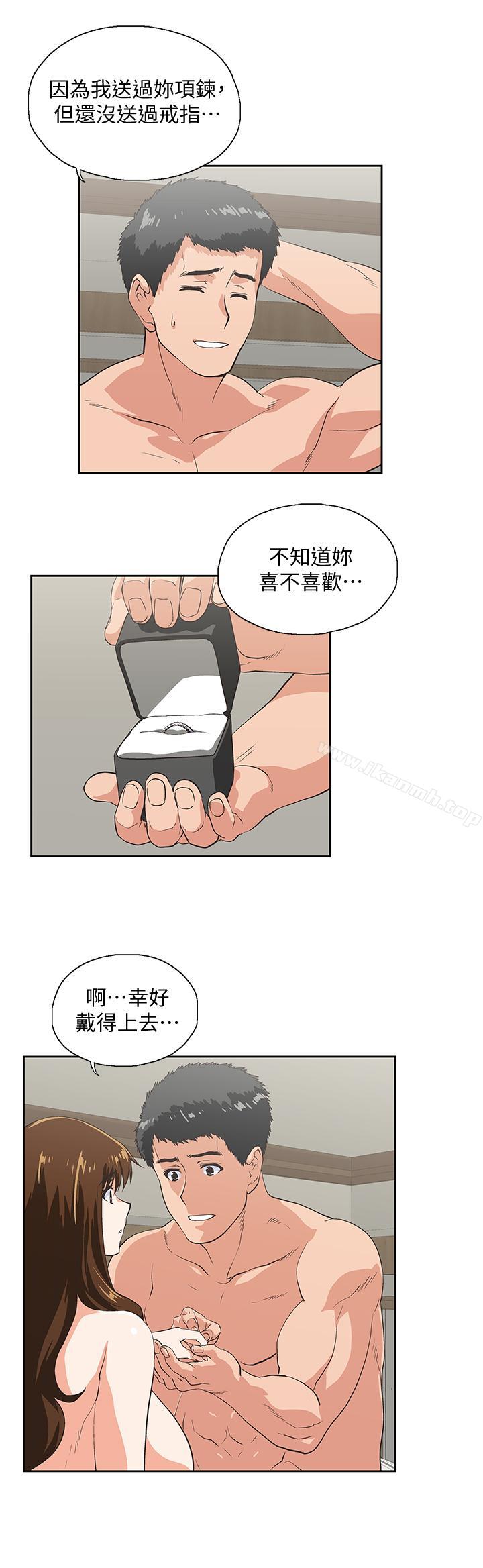 《女上男下》漫画 最終話-兩人的故事重新書寫