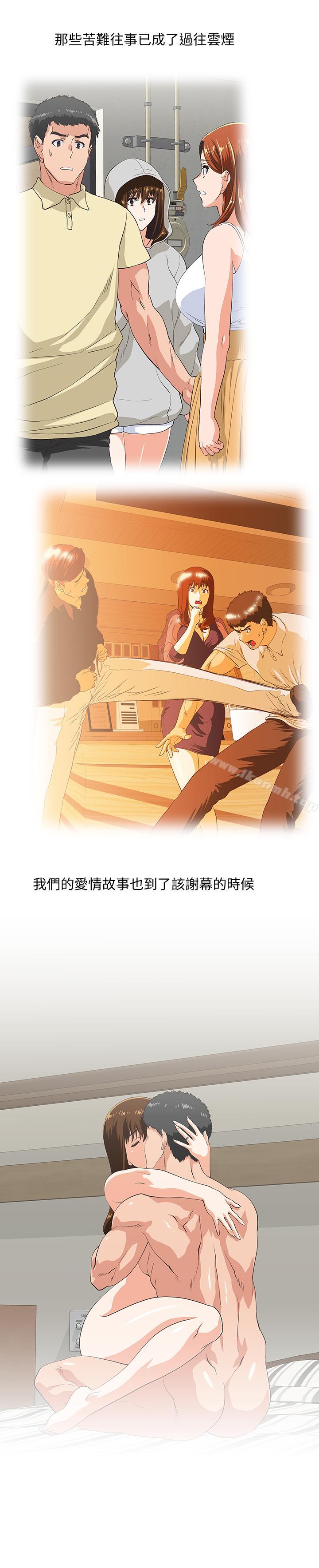 《女上男下》漫画 最終話-兩人的故事重新書寫
