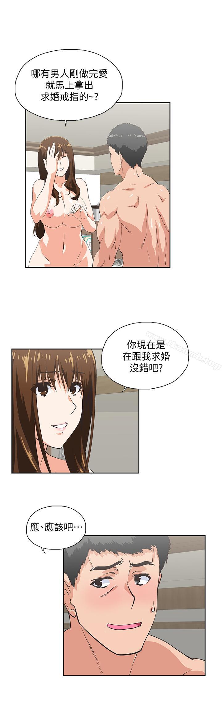 《女上男下》漫画 最終話-兩人的故事重新書寫
