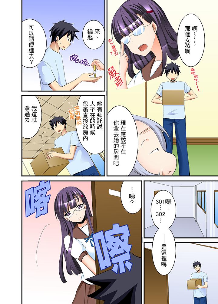 《女生宿舍的每日H餐》漫画 第2話