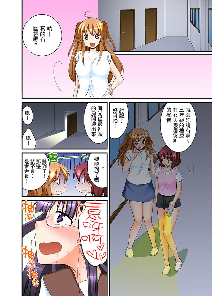 《女生宿舍的每日H餐》漫画 第3話