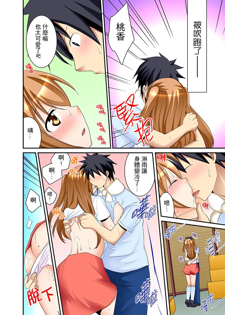 《女生宿舍的每日H餐》漫画 第4話