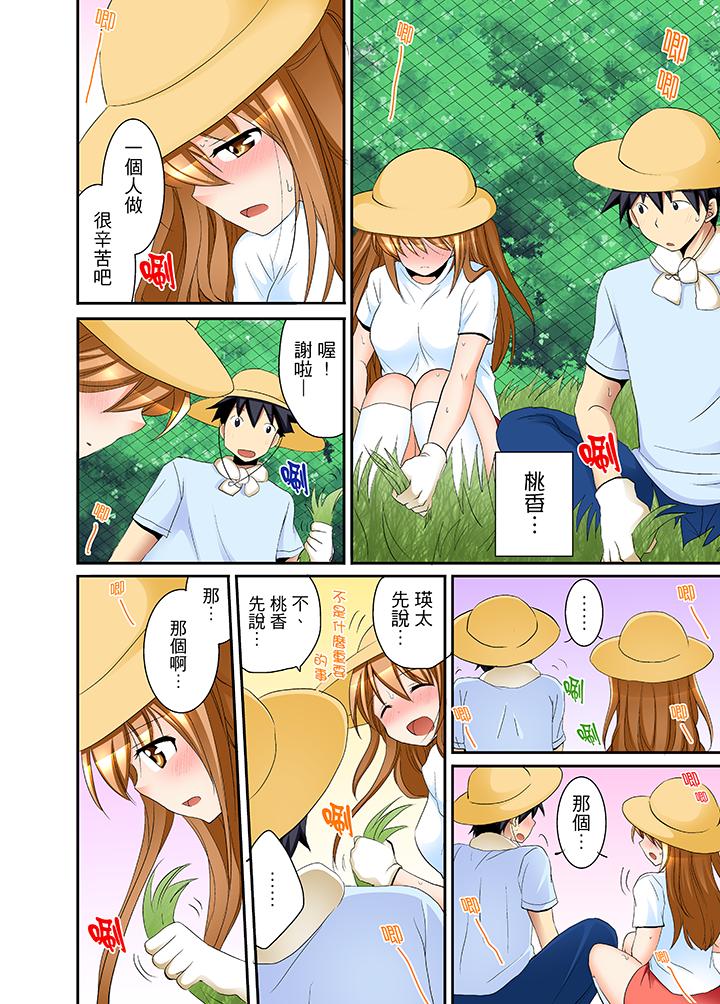 《女生宿舍的每日H餐》漫画 第4話