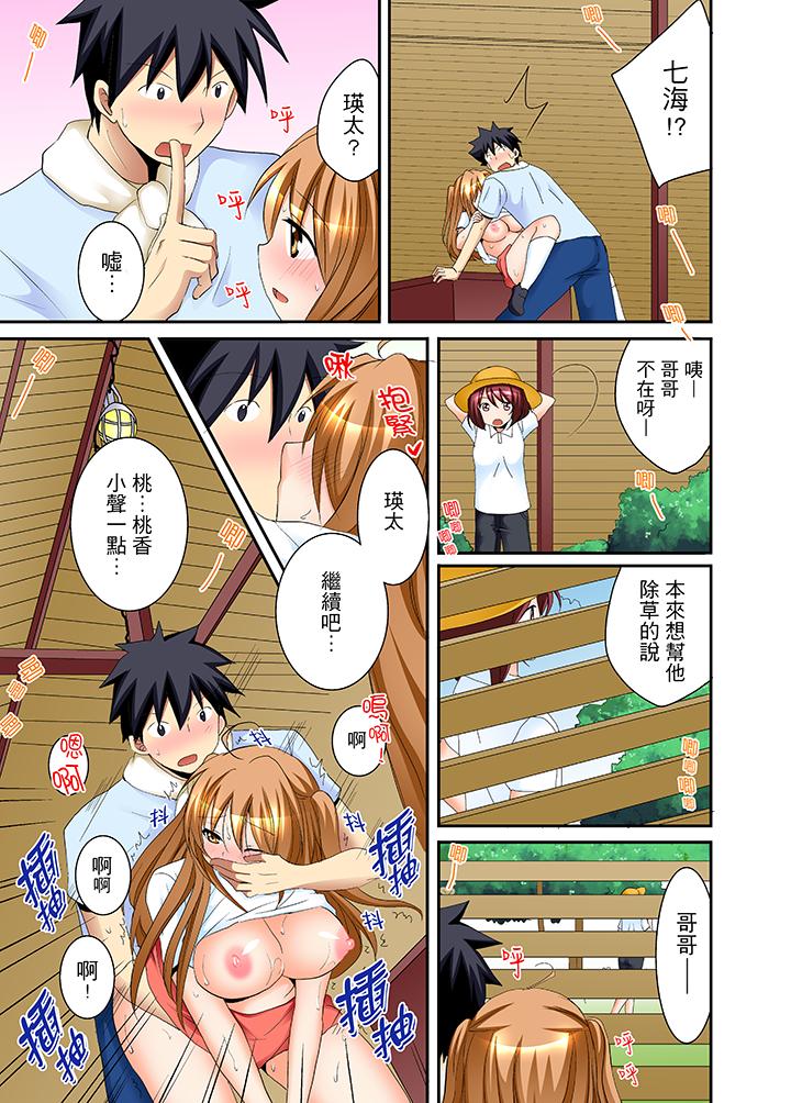 《女生宿舍的每日H餐》漫画 第4話