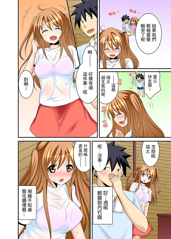 《女生宿舍的每日H餐》漫画 第4話