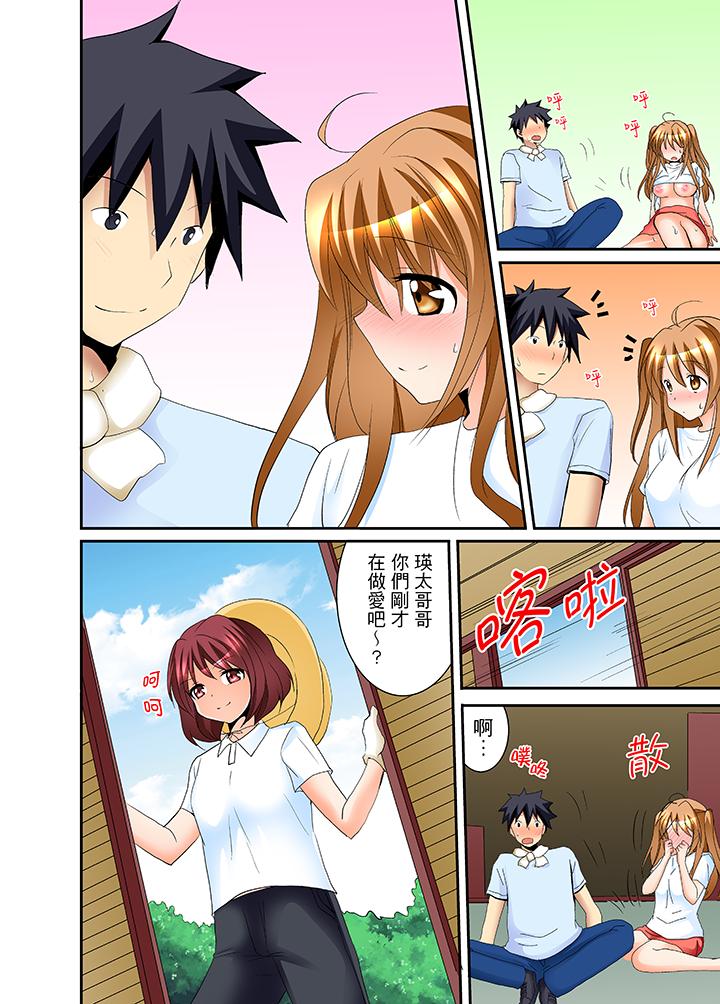《女生宿舍的每日H餐》漫画 第4話
