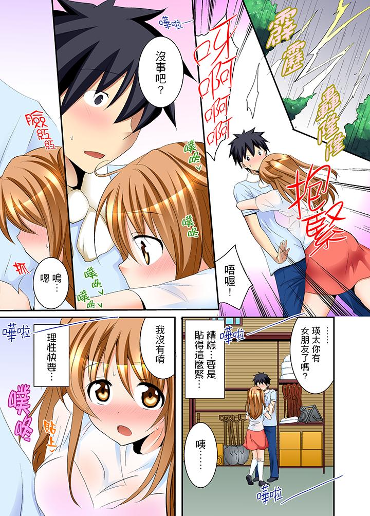 《女生宿舍的每日H餐》漫画 第4話