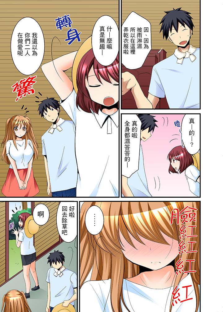 《女生宿舍的每日H餐》漫画 第5話