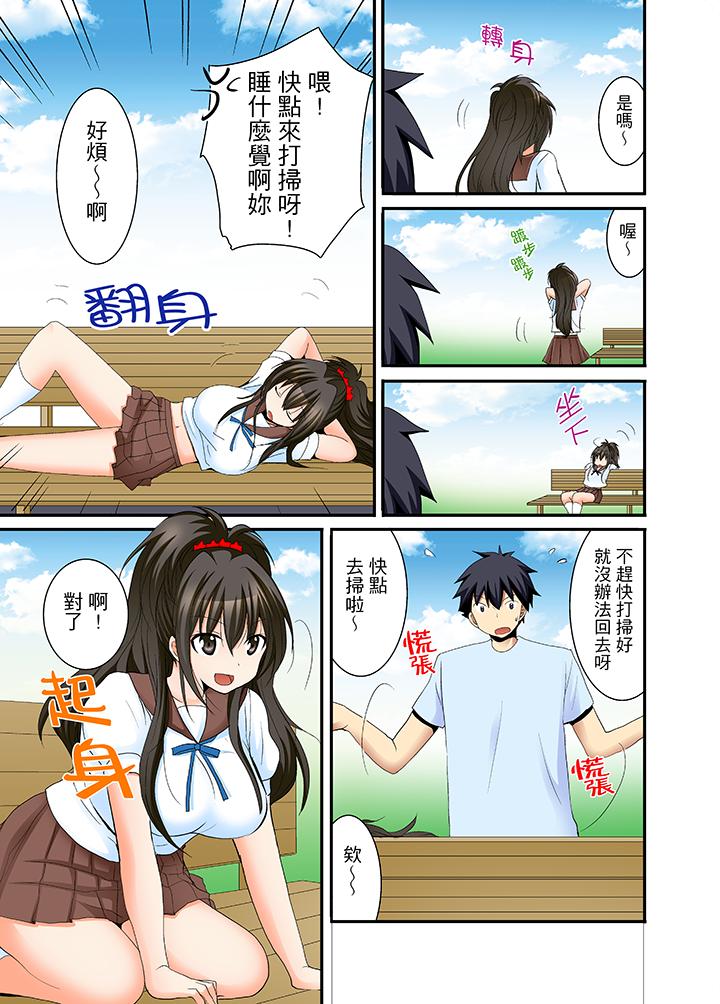 《女生宿舍的每日H餐》漫画 第5話