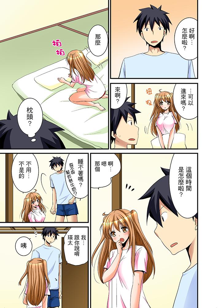 《女生宿舍的每日H餐》漫画 第6話