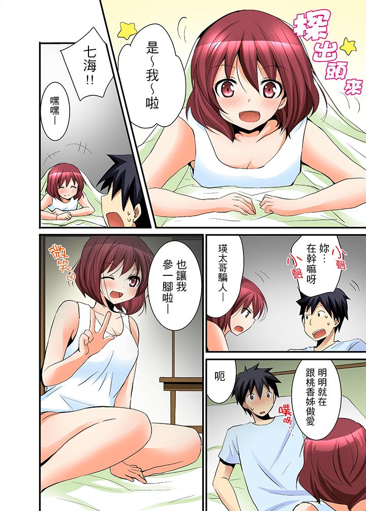 《女生宿舍的每日H餐》漫画 第6話