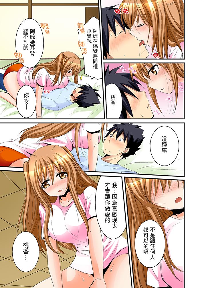 《女生宿舍的每日H餐》漫画 第6話