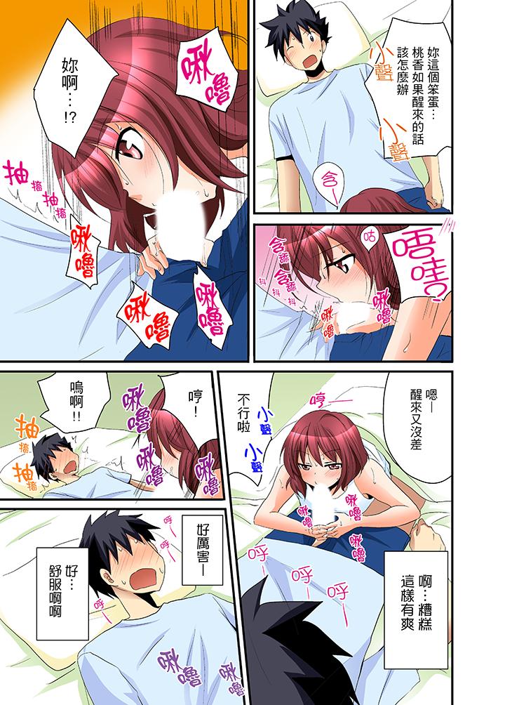 《女生宿舍的每日H餐》漫画 第7話