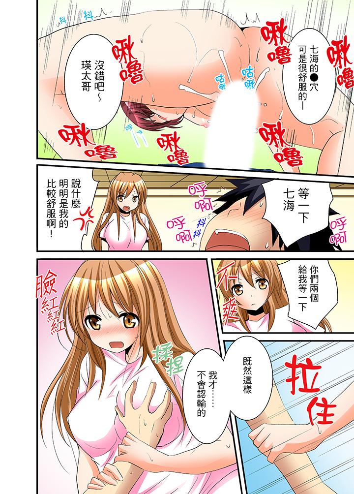《女生宿舍的每日H餐》漫画 第7話