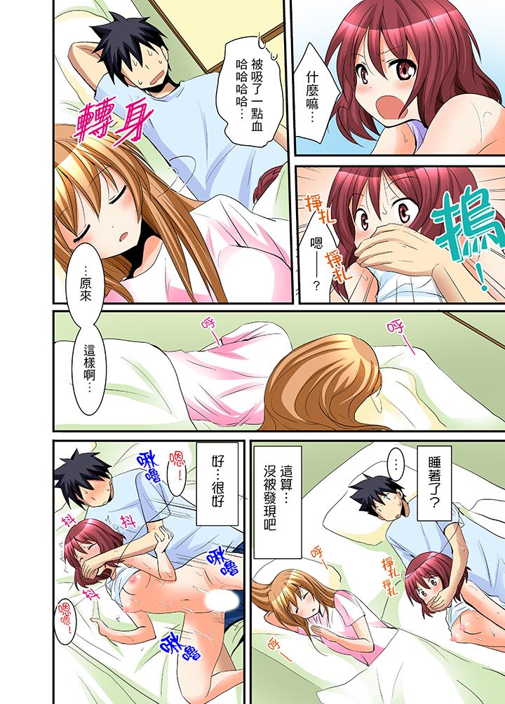 《女生宿舍的每日H餐》漫画 第7話